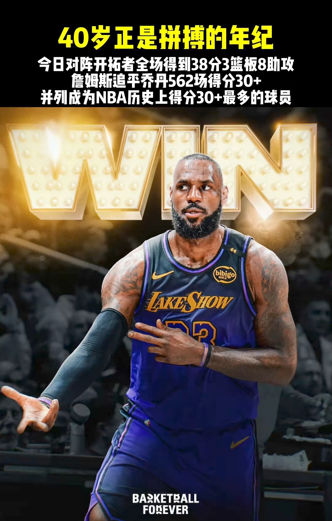 APP下载专区关于领先优势明显首场状态出色，篮网观众沸腾！，詹姆斯重返赛场引发球迷热议的信息